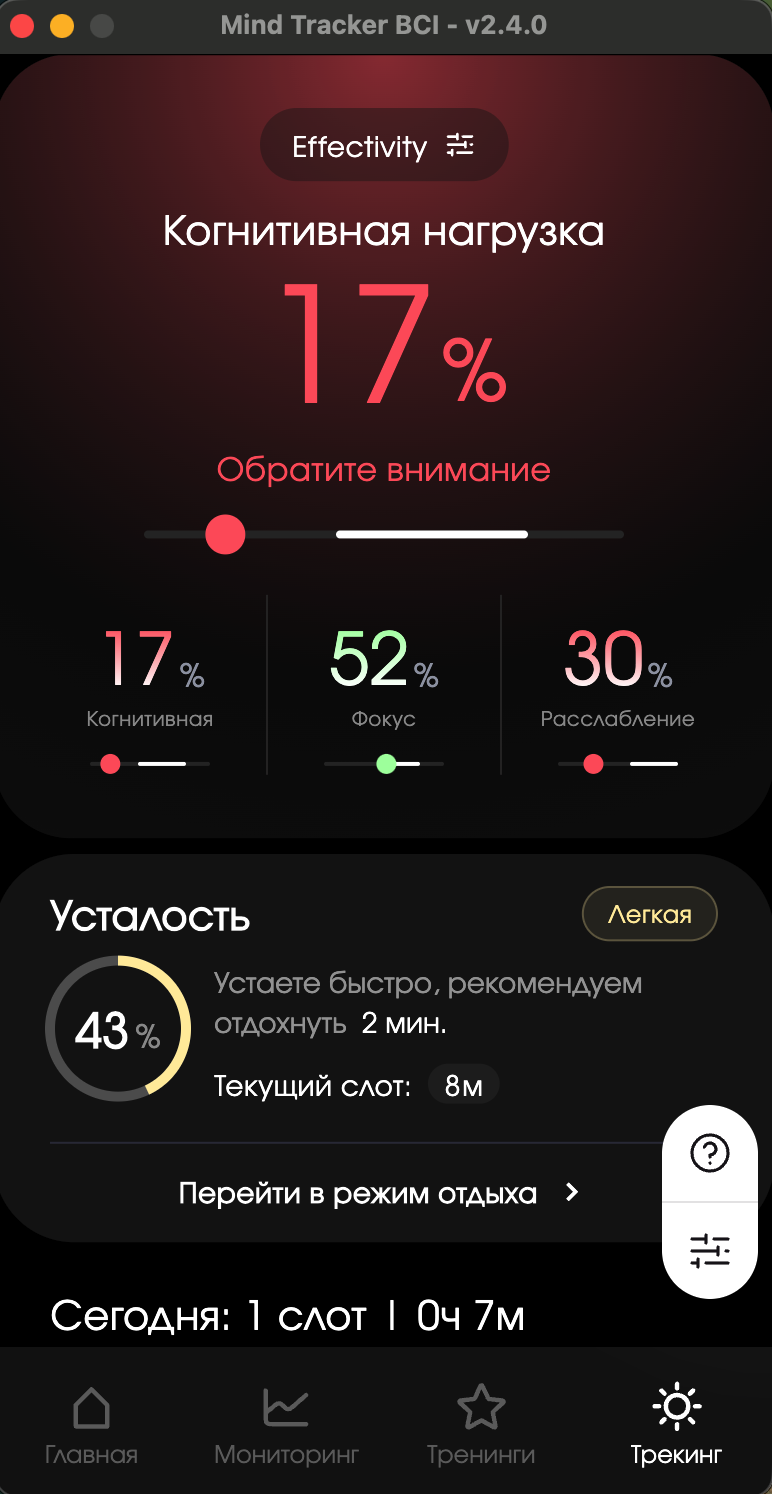 Экран трекинга